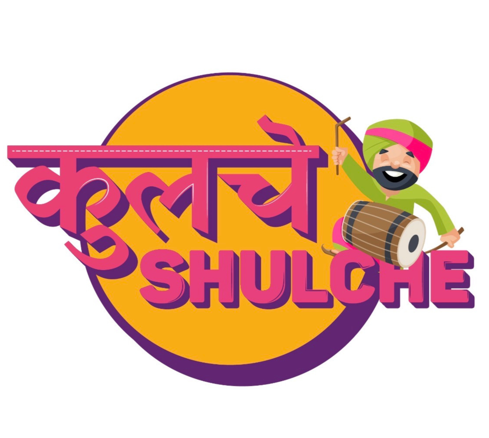 Kulche Shulche